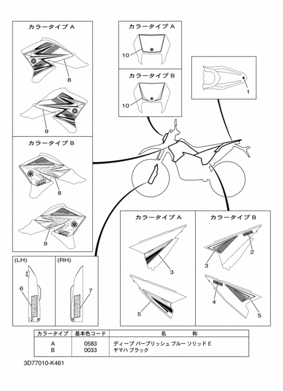 グラフイツク & エンブレム