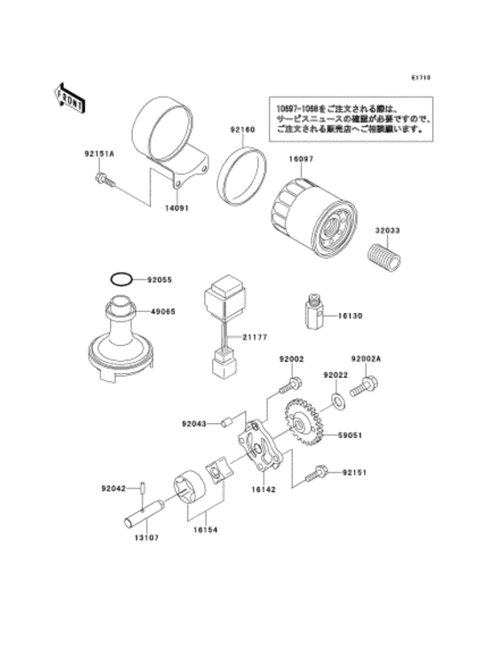 EJ650 Масляный насос и фильтр