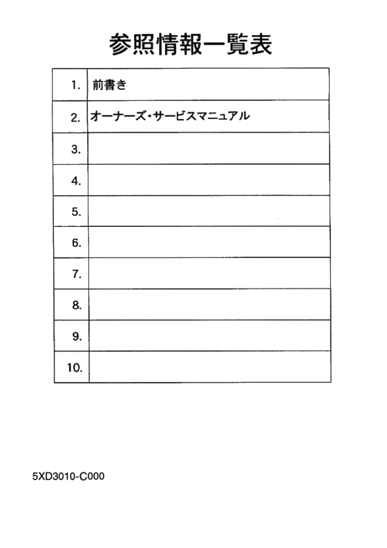  Справочная информация