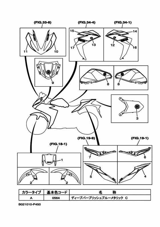 YZF-R3A エンブレム & ラベル 1