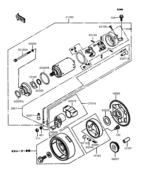 Starter motor/starter clutch