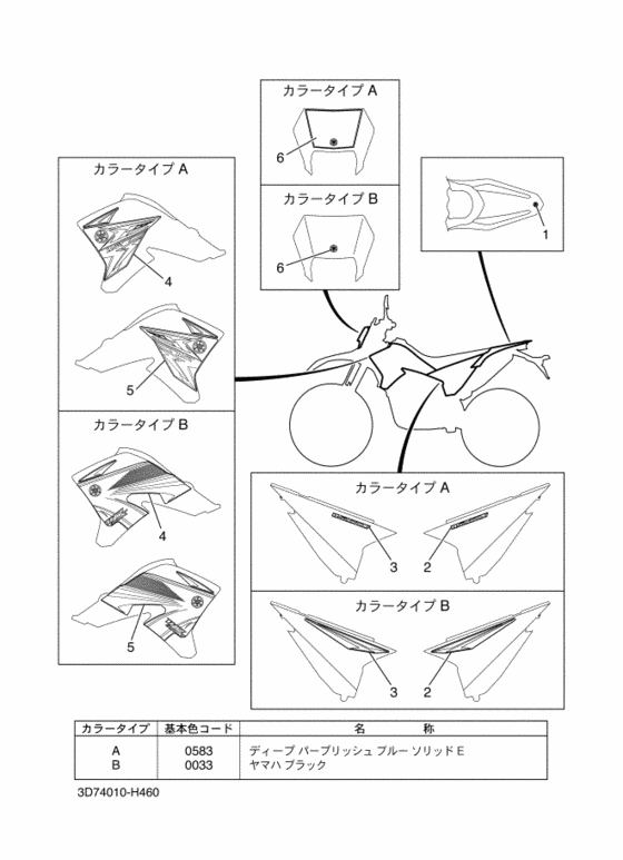 グラフイツク & エンブレム