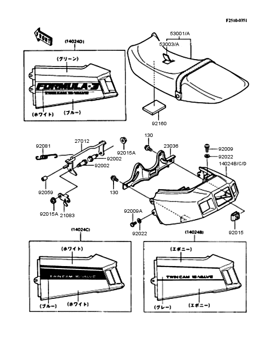 ZX400 Сиденье