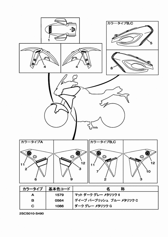 グラフイツク & エンブレム
