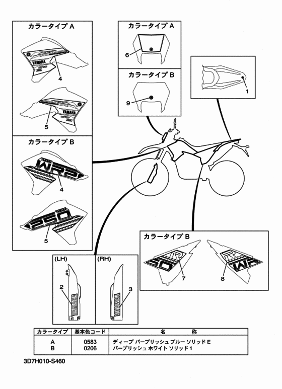 グラフイツク & エンブレム
