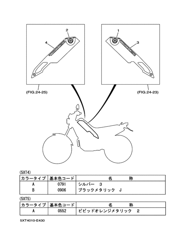 XG250 ｸﾞﾗﾌｲﾂｸ & ｴﾝﾌﾞﾚﾑ