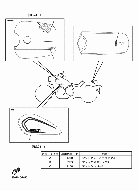 XVS950CU (ABS) グラフイツク & エンブレム