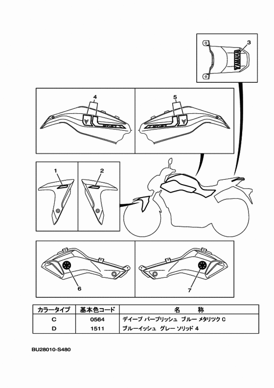グラフイツク & エンブレム