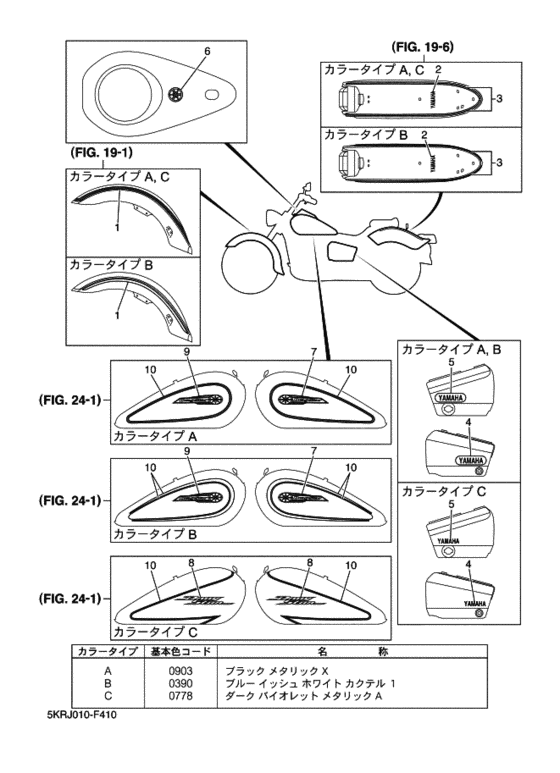 XVS250 Графический и фирменный знак