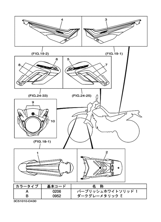 XT250 ｸﾞﾗﾌｨｯｸ & ｴﾝﾌﾞﾚﾑ 1