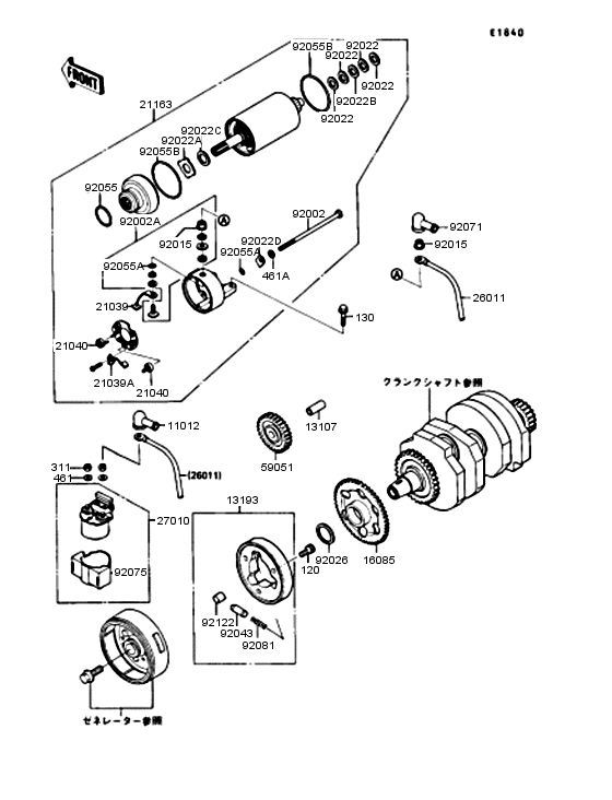 Starter motor/starter clutch