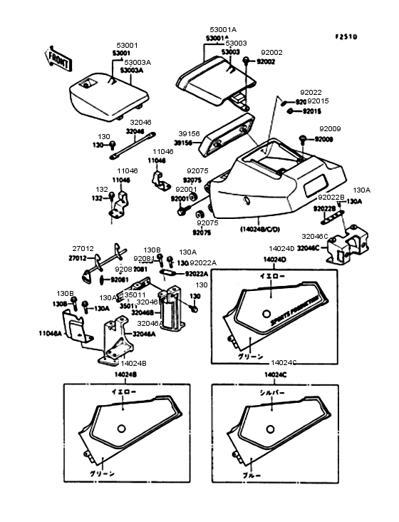 KR250 Сиденье