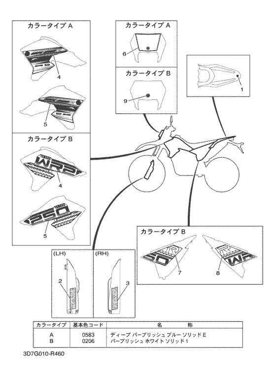 グラフイツク & エンブレム