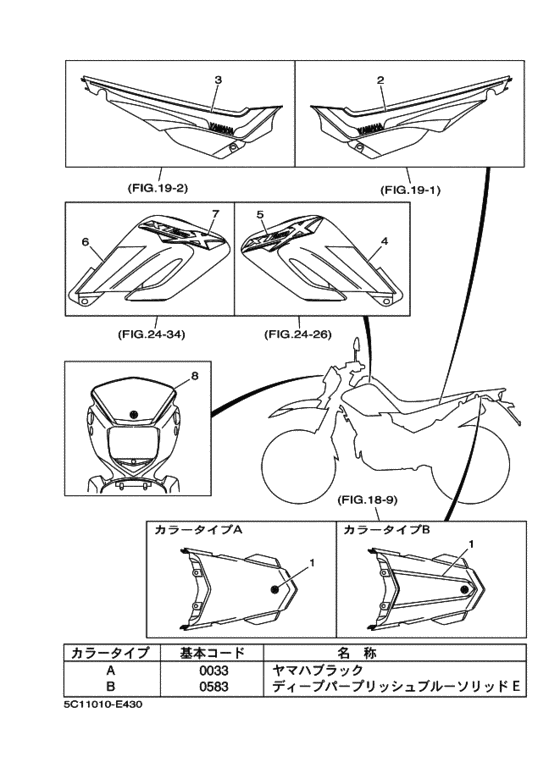 XT250X ｸﾞﾗﾌｲﾂｸ & ｴﾝﾌﾞﾚﾑ