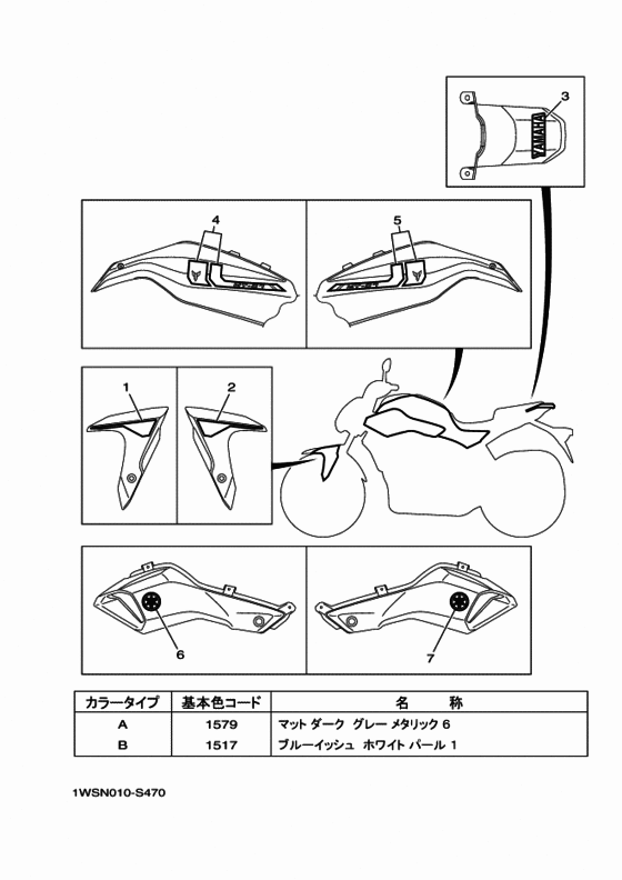 グラフイツク & エンブレム