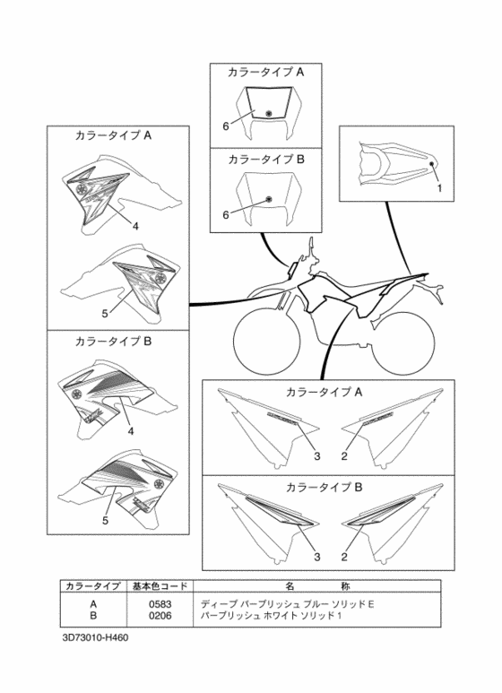 グラフイツク & エンブレム