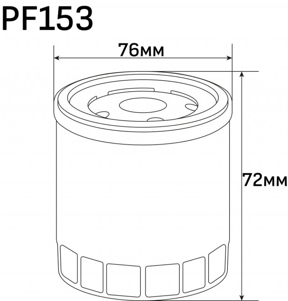 Фильтр масляный Puller PF153-B