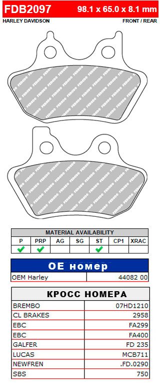 FDB2097ST Ferodo тормозные колодки