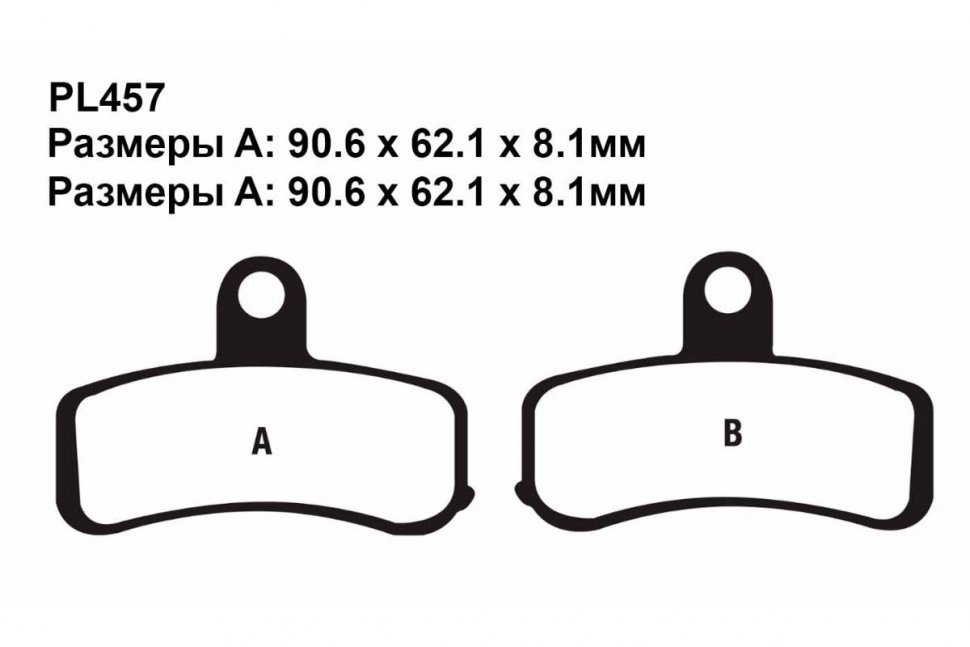 Тормозные колодки Puller PL457