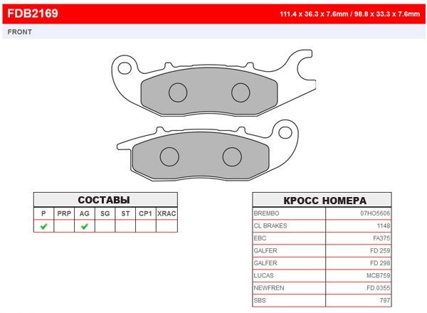 FDB2169EF Ferodo тормозные колодки