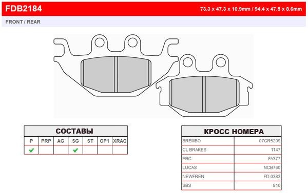 FDB2184P Ferodo тормозные колодки