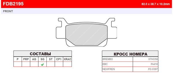 FDB2195SG Ferodo тормозные колодки