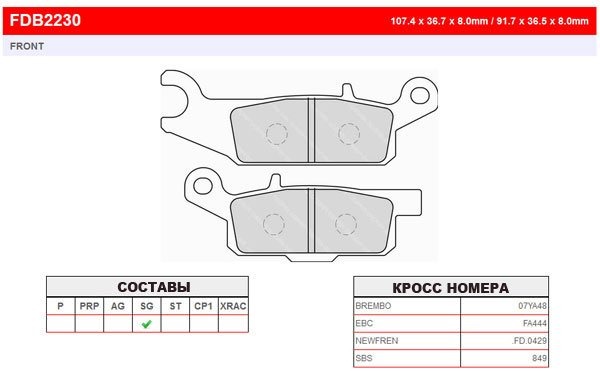 FDB2230SG Ferodo тормозные колодки