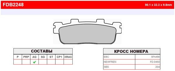 Ferodo FDB2248EF Тормозные колодки дисковые