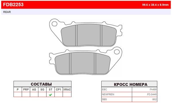 FDB2253ST Ferodo тормозные колодки