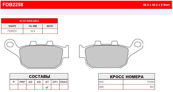 FDB2258EF Ferodo тормозные колодки