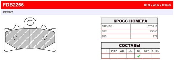 Ferodo FDB2266EF Тормозные колодки дисковые
