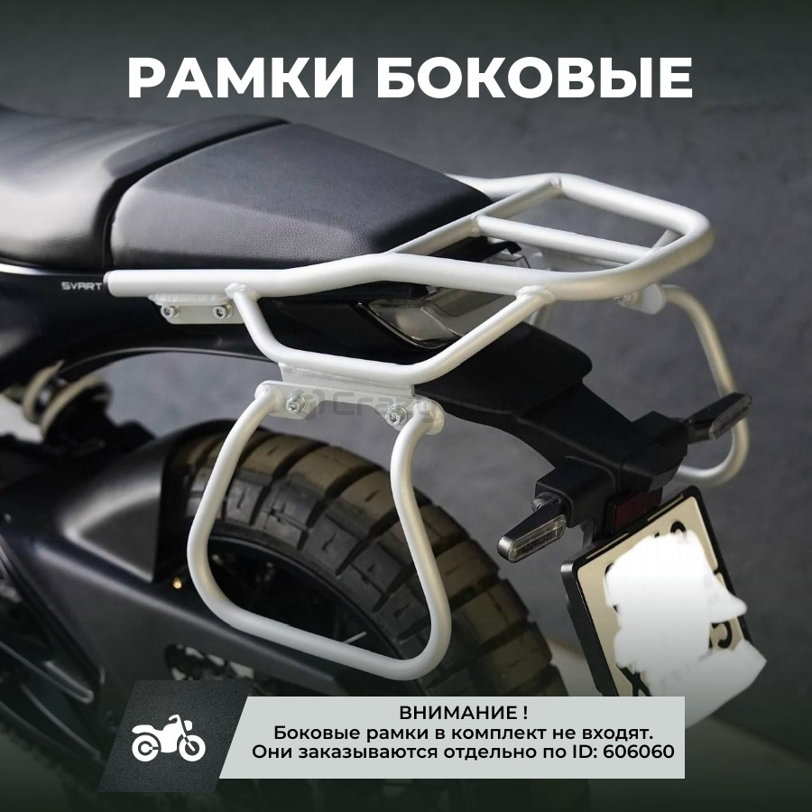 Crazy Iron Багажник + рамки для Husqvarna 401 Svartpilen/Vitpilen 2024-