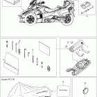 Spyder RT SE6 Комплектующие изделия