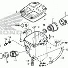TRX420FA2 Воздухозаборник