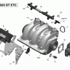 GTI SE 130 (1503 DT) Коллектор воздухозаборника и корпус дросселя