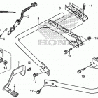 TRX420FA2 Педали и подножки