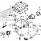 TRX420FA2 Воздухозаборник