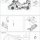 Spyder RT SE6 Комплектующие изделия
