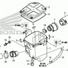 TRX420FA2 Воздухозаборник