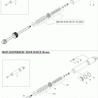 Rave SC 600 E-TEC Задний амортизатор
