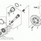 TRX500FA5 Карданный вал