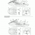 VX CRUISER VX1050BU  (VX1050AU/VX1050BU) Наклейки