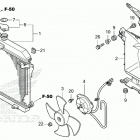 SXS700M2D A Радиатор