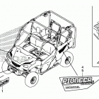 SXS1000M5D A Наклейки