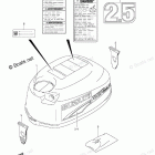 DF 2.5S Engine Cover (Model :06-09)