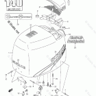 DF 140TX Engine Cover (Model:03-09)