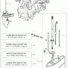 MFS3.5B ASSEMBLY & KIT PARTS