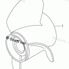 BFT250A Propeller