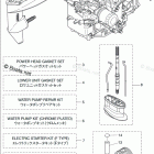 MFS15C ASSEMBLY & KIT PARTS