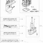 MFS25C ASSEMBLY & KIT PARTS